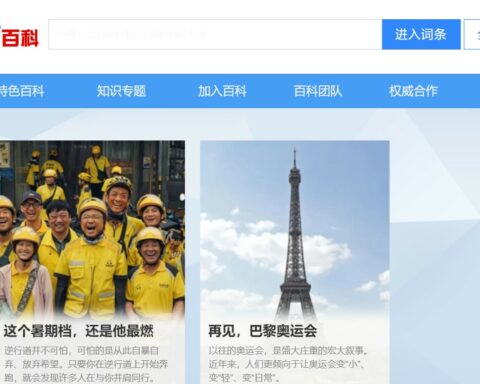 Front page of Baidu's Baike at Press Time